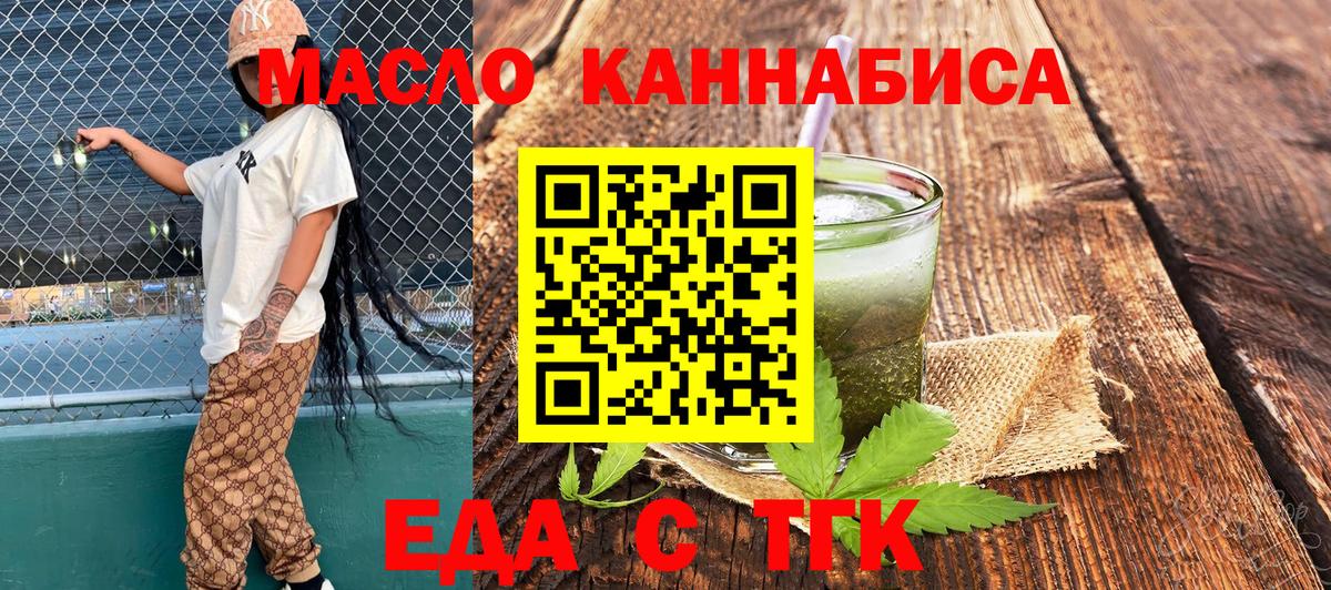 Лесосибирск  Cannafood марихуана  Вход с VPN 