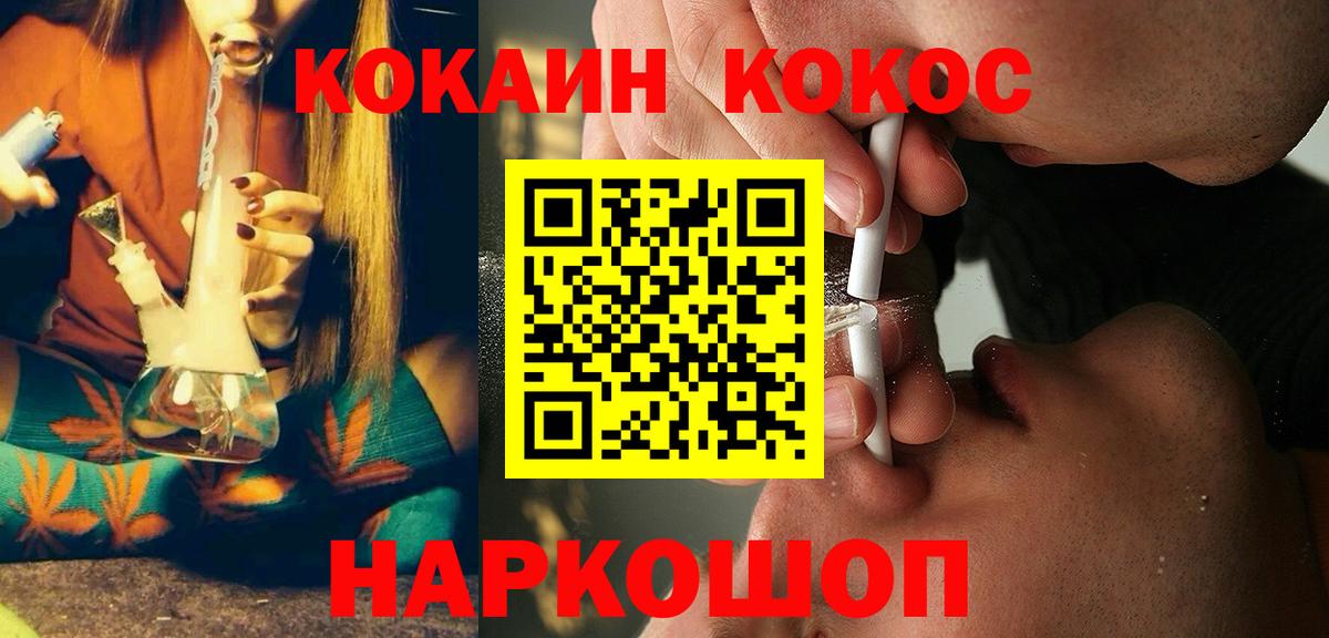 КОКАИН Боливия  Вход с VPN  Лесосибирск 