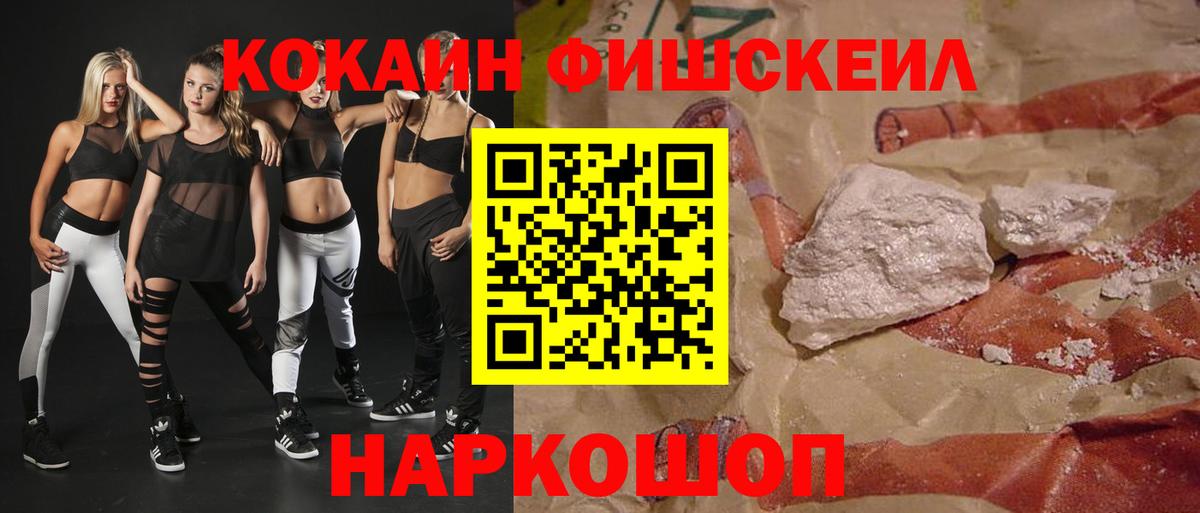 КОКАИН Колумбийский Лесосибирск