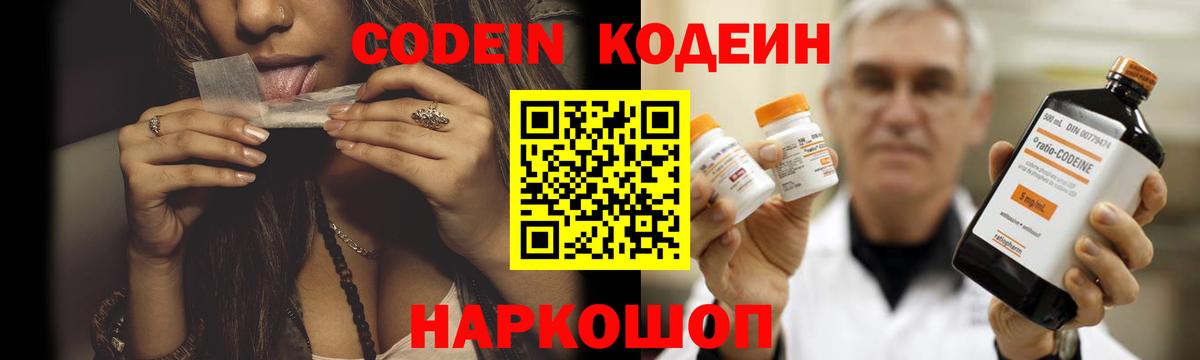 Codein Purple Drank Лесосибирск