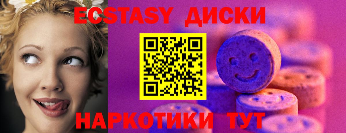 Ecstasy MDMA  Ecstasy  Лесосибирск  Ecstasy круглые  Вход с VPN 