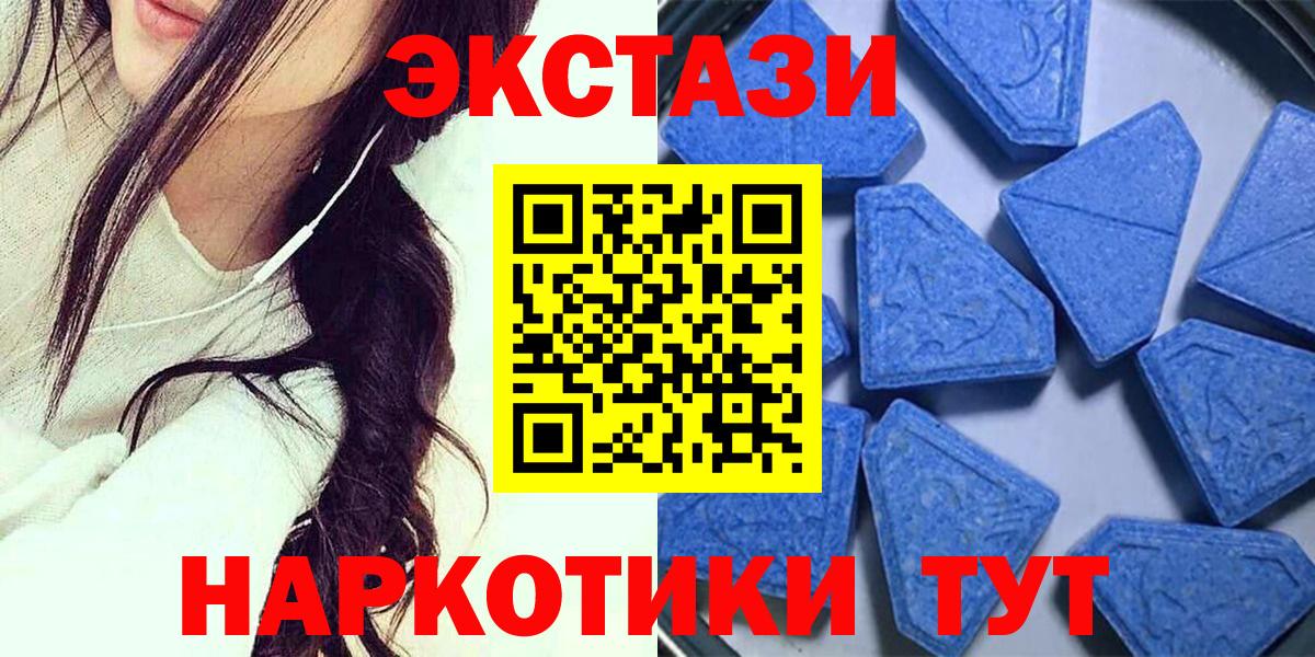 ЭКСТАЗИ 250 мг Лесосибирск