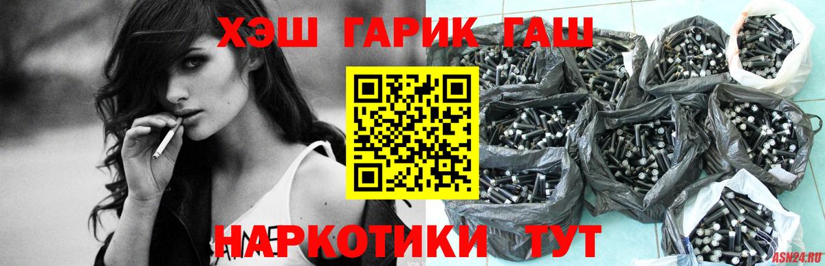 ГАШ ice o lator  Вход с VPN  ГАШИШ гарик  Лесосибирск 