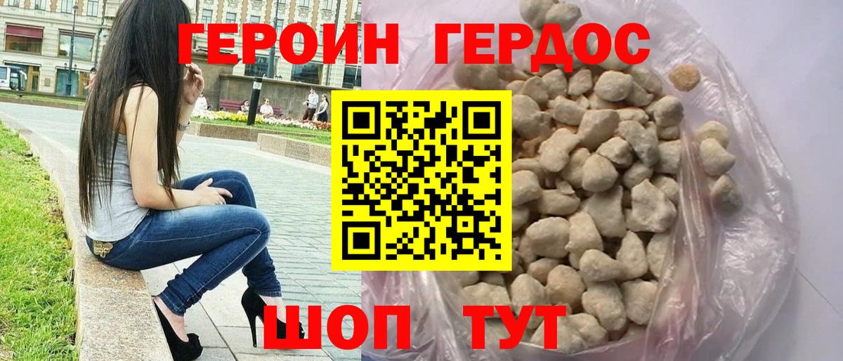 Лесосибирск  ГЕРОИН хмурый  Вход с VPN 