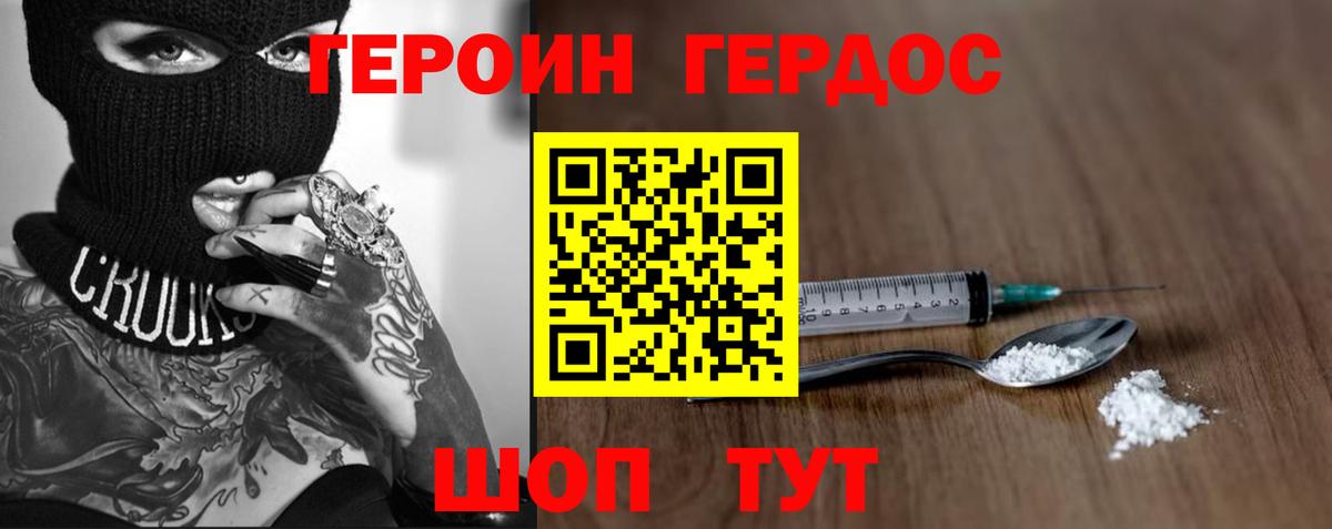 Героин белый Лесосибирск