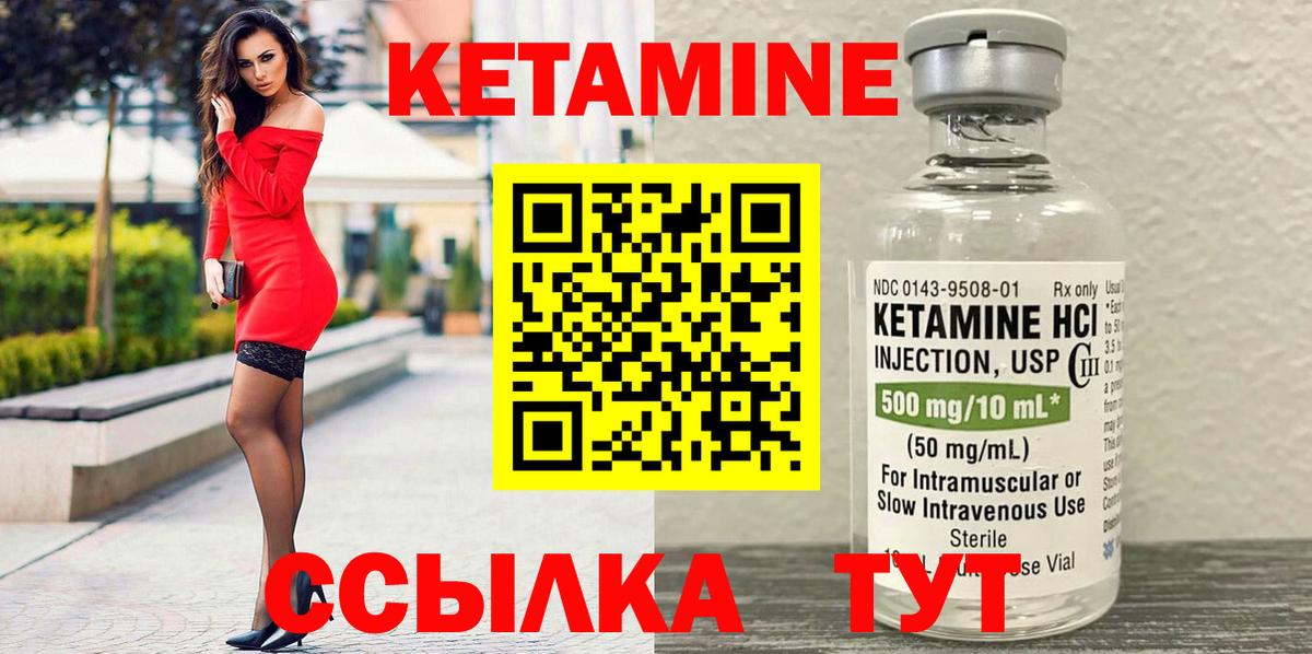 КЕТАМИН ketamine  КЕТАМИН ketamine  мега ТОР  Вход с VPN  Лесосибирск 