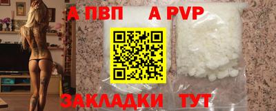 a pvp Гусиноозёрск