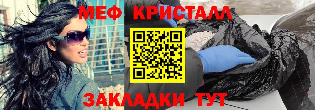 Меф мука  Меф  как найти закладки  Лесосибирск  Мефедрон  Вход с VPN  Мефедрон кристаллы 