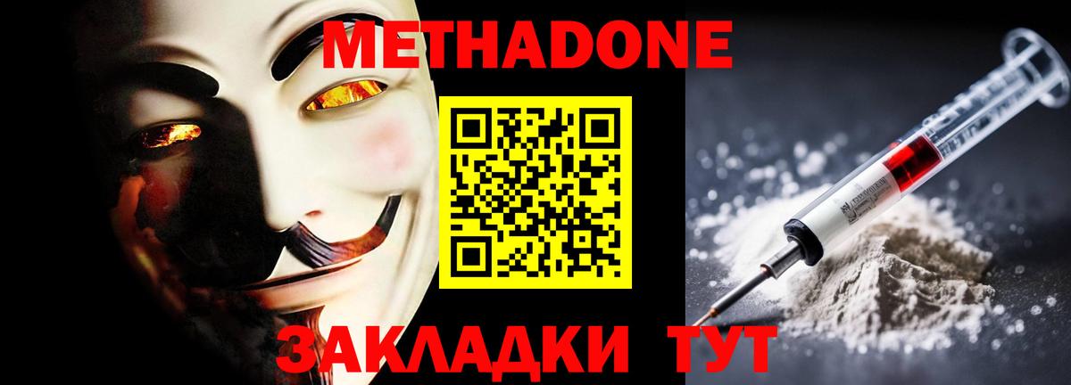 МЕТАДОН мёд  Вход с VPN  Лесосибирск  МЕТАДОН мёд 
