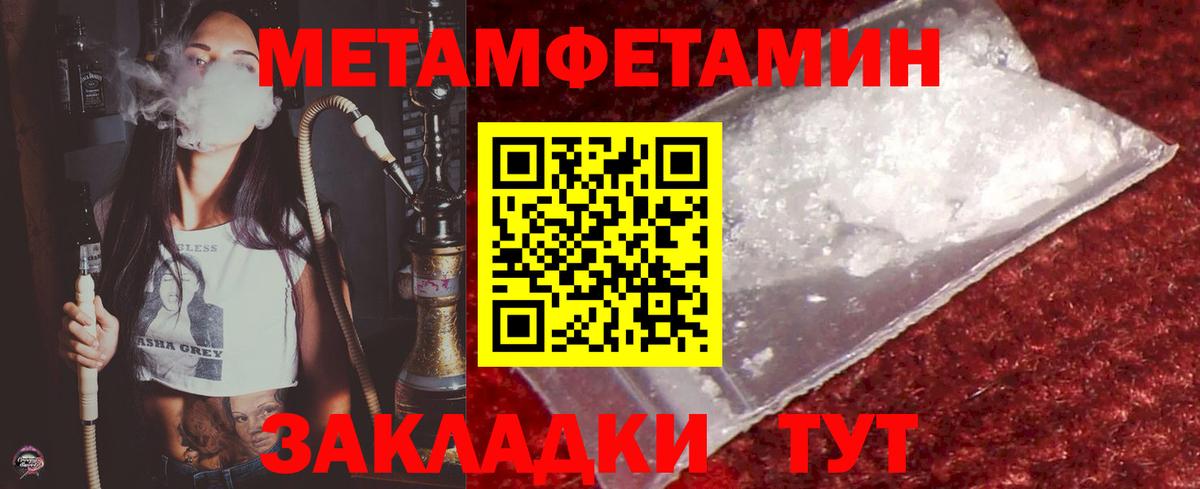 Первитин  МЕТАМФЕТАМИН Декстрометамфетамин 99.9%  Лесосибирск  Вход с VPN  МЕТАМФЕТАМИН Декстрометамфетамин 99.9% 