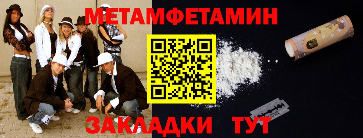 МЕТАМФЕТАМИН винт Лесосибирск