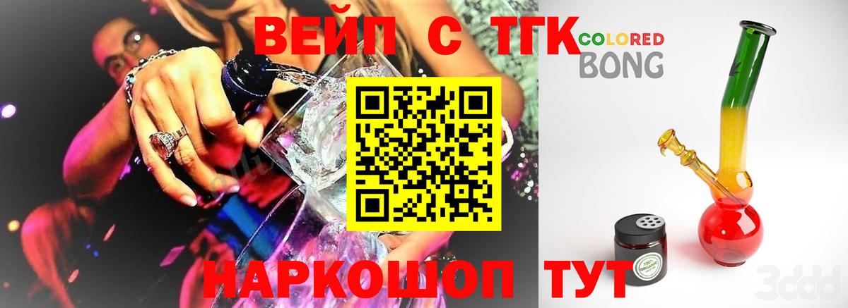 ТГК гашишное масло Лесосибирск