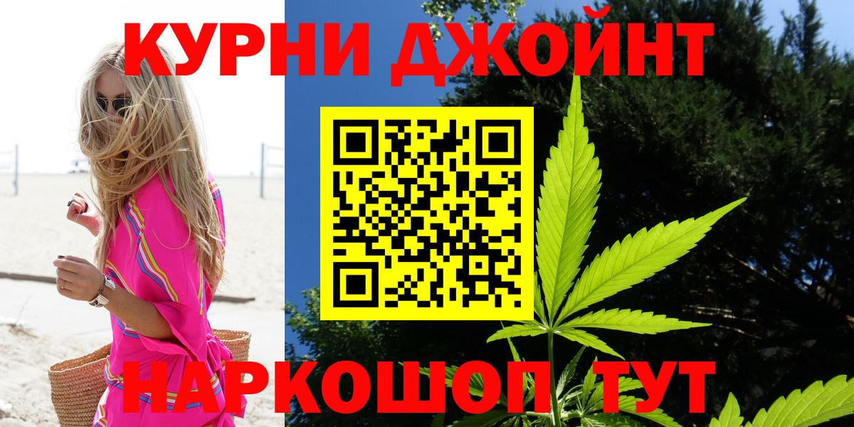 Бошки Шишки гибрид Лесосибирск